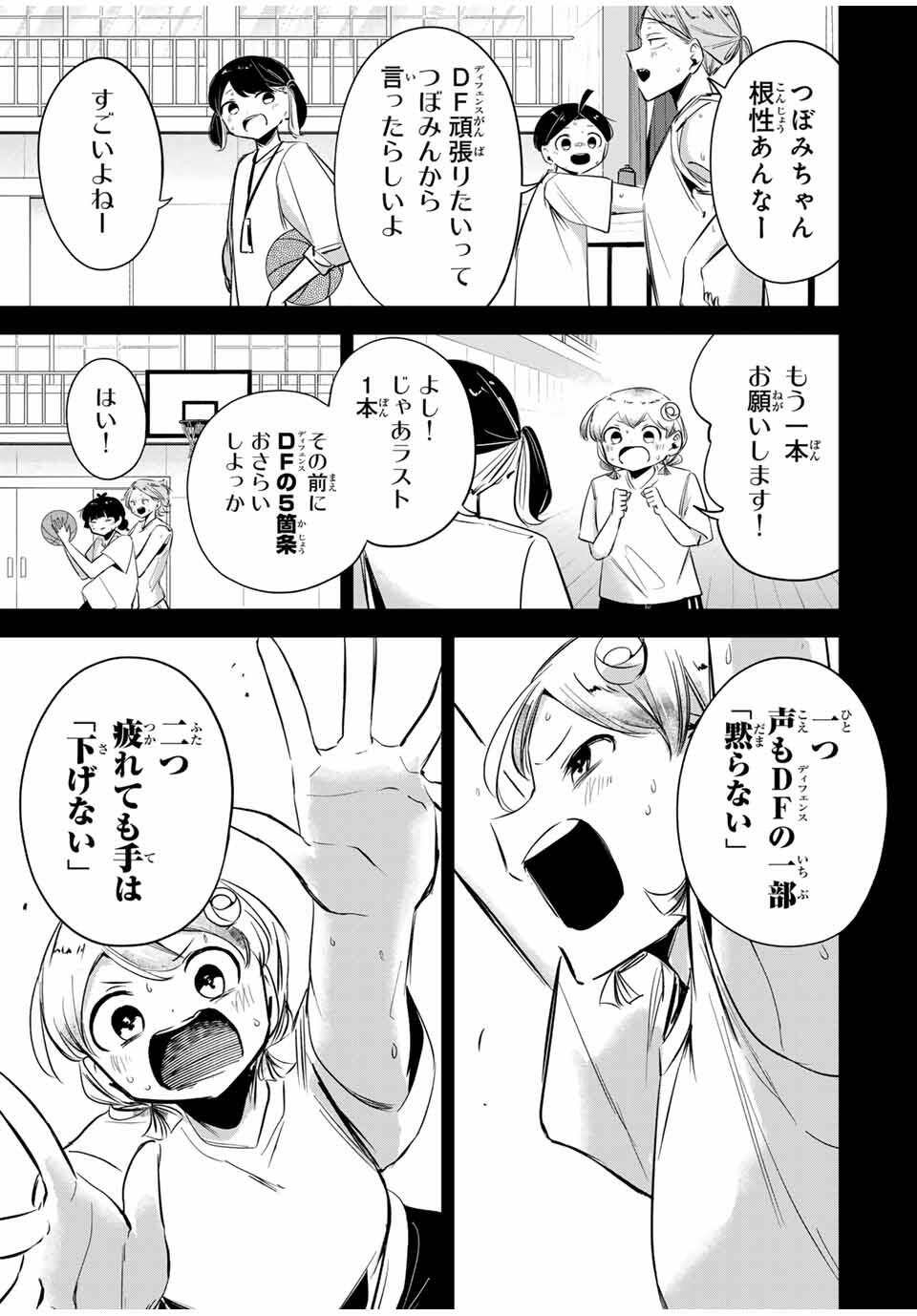 Read HANABASU: KOKEISHI HANAE NO BASUKE RON Chapter 36 [High Quality / Full] - Page 7 - nicomanga.net
