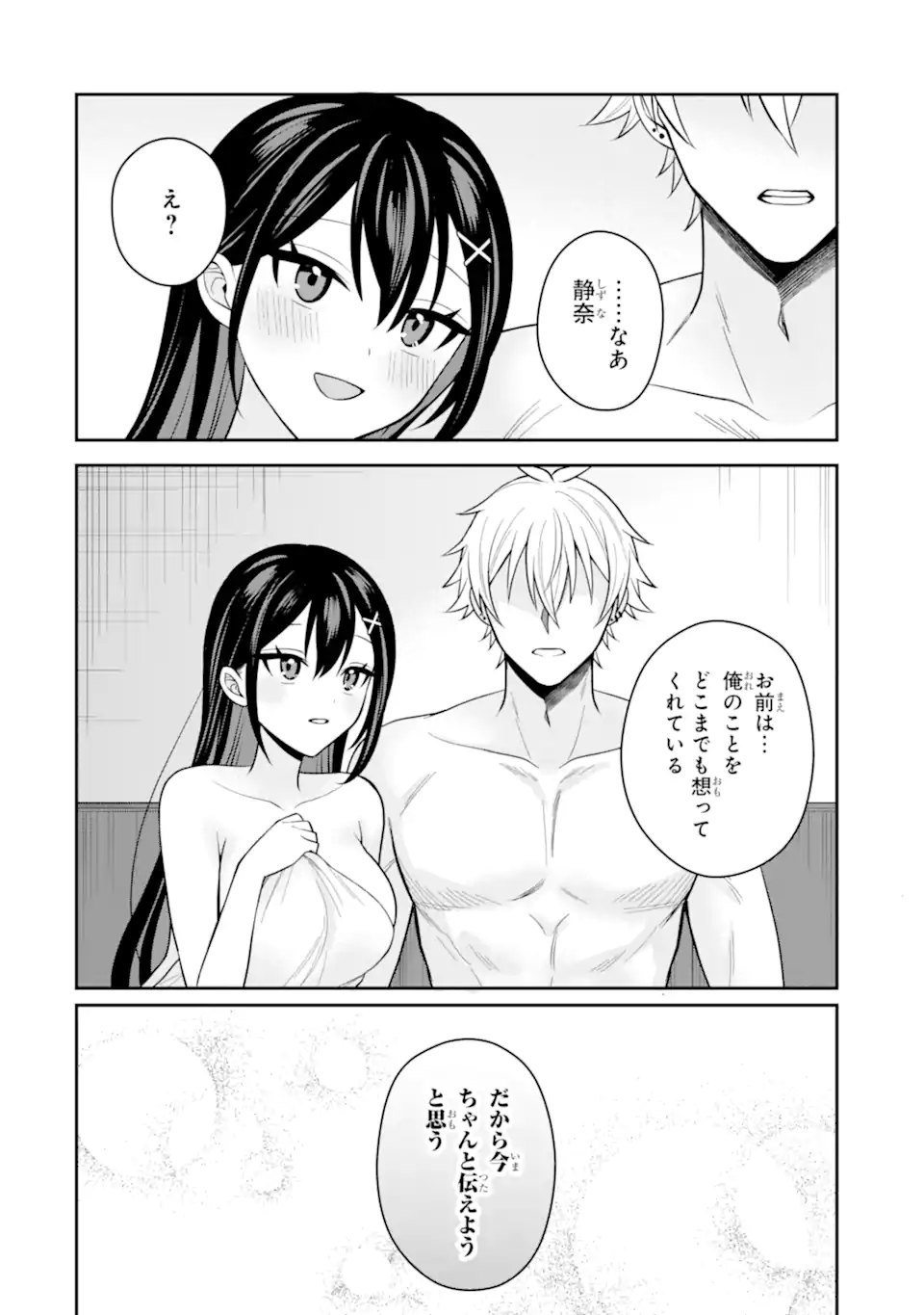 NETORARE MANGA NO KUZU OTOKO NI TENSEI SHITA HAZU GA HEROINE GA YOTTEKURU KEN Chapter 21.3 page 8 - nihonkuni.com