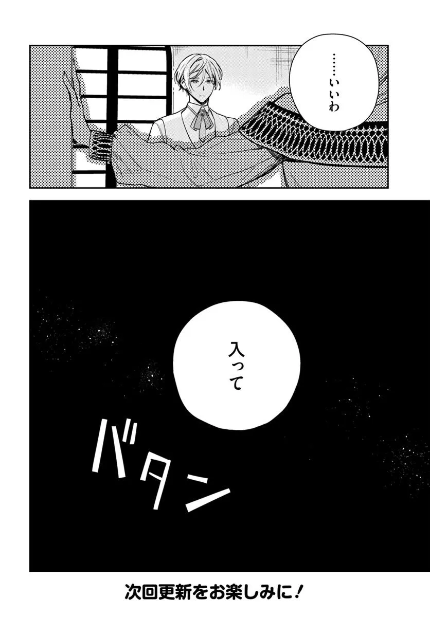 ISEKAI DE ANE NI NAMAE WO UBAWAREMASHITA Chapter 22.4 - Page 8