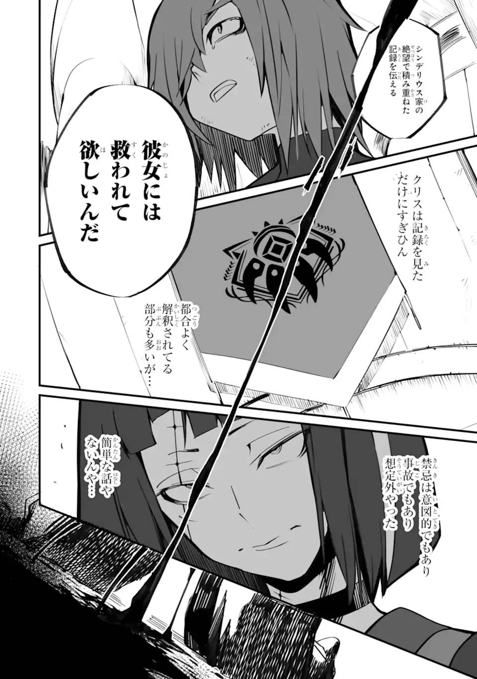 MANNEN 2-IDA KARA TO KANDOU SARETA SHOUNEN, MUJIKAKU NI MUSOU SURU Chapter 19.2 page 9 - nihonkuni.com