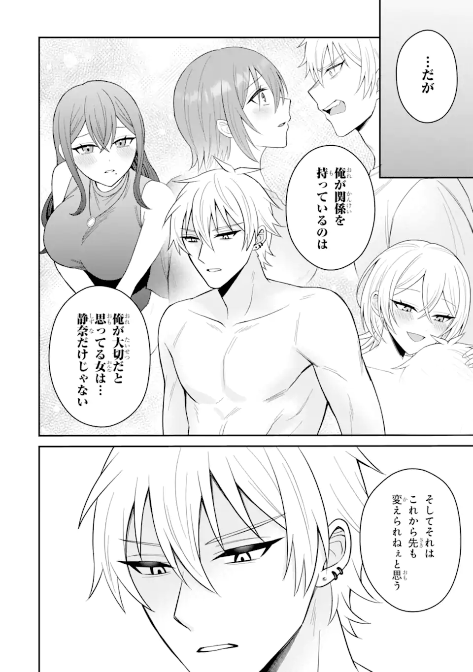 NETORARE MANGA NO KUZU OTOKO NI TENSEI SHITA HAZU GA HEROINE GA YOTTEKURU KEN Chapter 21.3 page 10 - nihonkuni.com