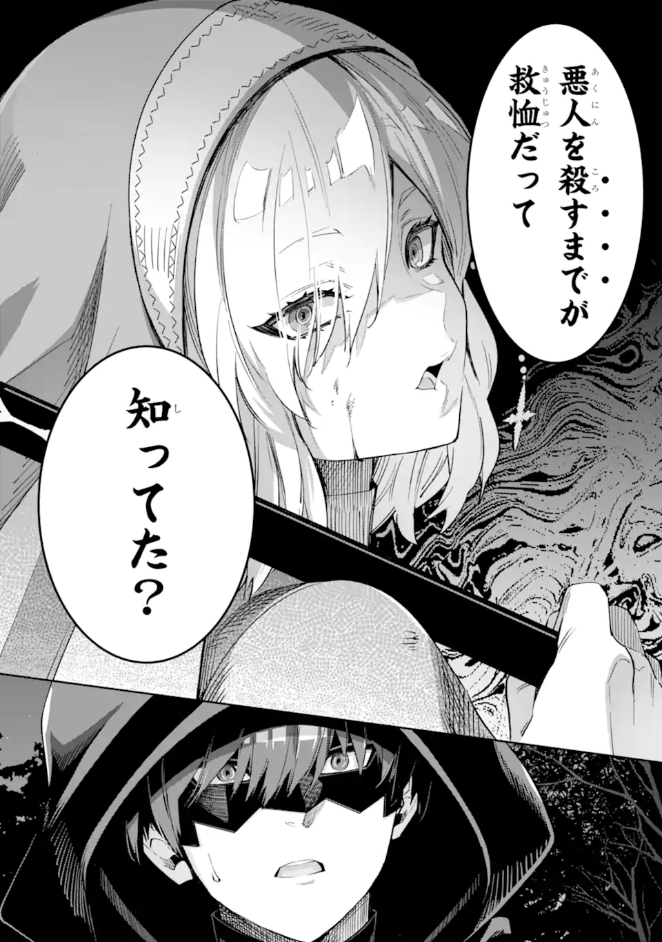 ORE WA KAGE NO EIYUU JA ARIMASEN! Chapter 2.6 page 10 - nihonkuni.com