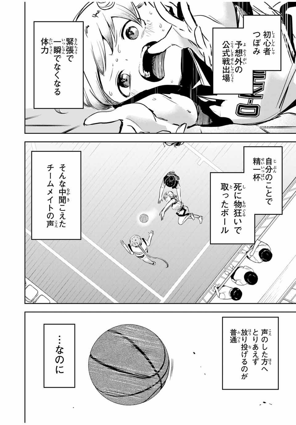 Read HANABASU: KOKEISHI HANAE NO BASUKE RON Chapter 36 [High Quality / Full] - Page 16 - nicomanga.net