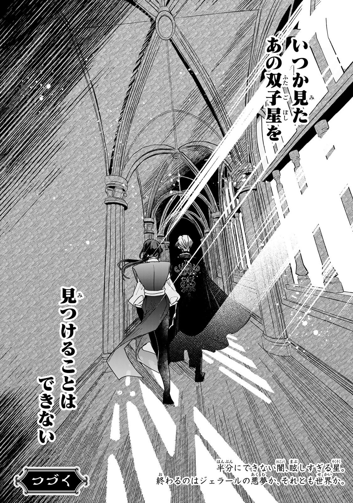 SHI NI MODORI NO SACHIUSU REIJOU, KONSE DE WA SAIKYOU LAST BOSS OGIKEI-SAMA NI DEKIAISARETEMASU Chapter 34.2 page 16 - nihonkuni.com