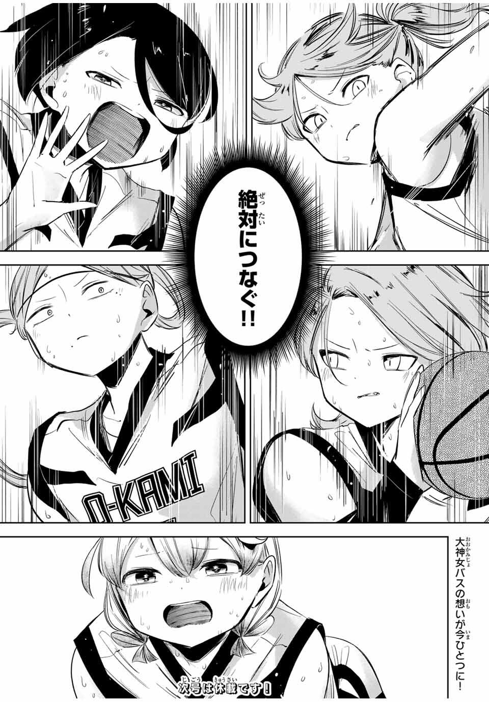 Read HANABASU: KOKEISHI HANAE NO BASUKE RON Chapter 36 [High Quality / Full] - Page 19 - nicomanga.net