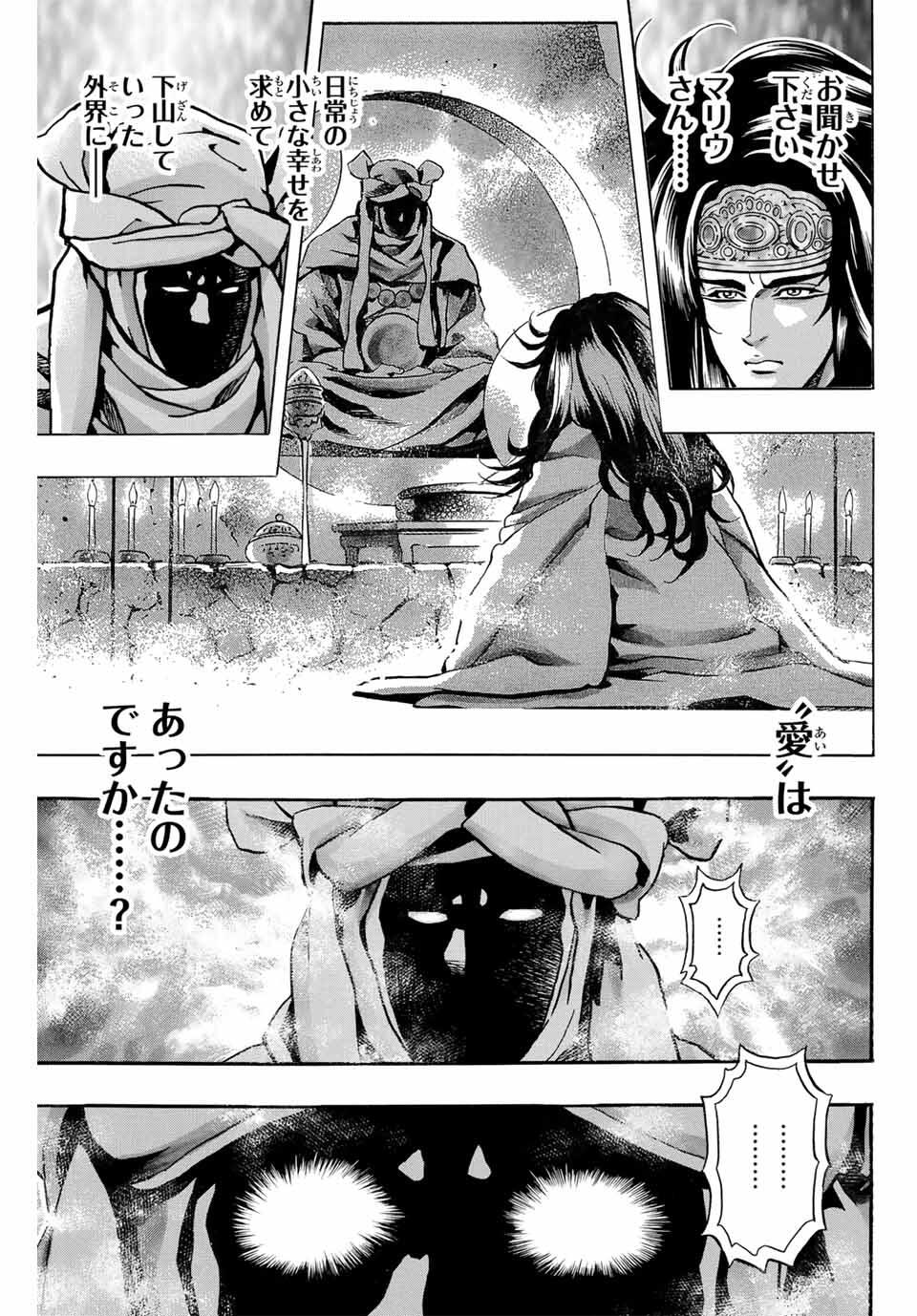 Read CHUUKA ICHIBAN! KIWAMI - RAW Chapter 187 [High Quality / Full] - Page 1 - nicomanga.com