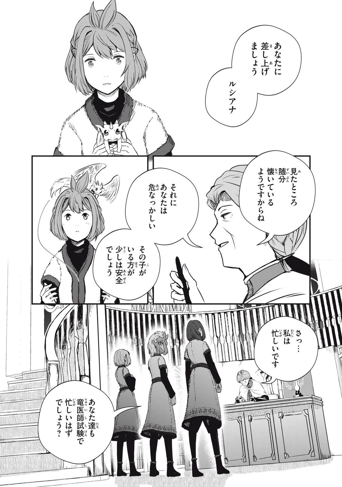 Read RYUUI NO LUCA Chapter 29.2 [High Quality / Full] - Page 1 - nicomanga.com