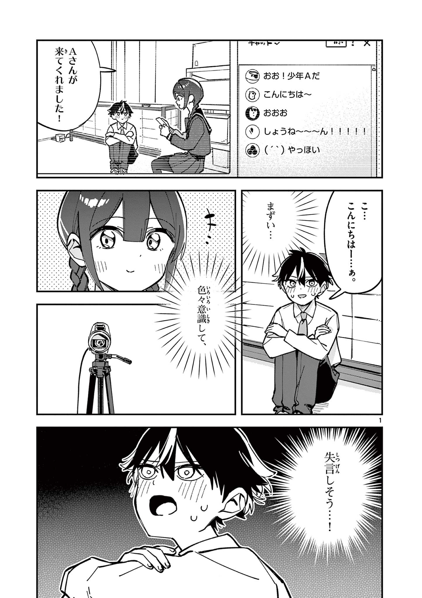 Read HOUKAGO, BOKURA WA UCHUU NI MADOU Chapter 30 [High Quality / Full] - Page 1 - nicomanga.net
