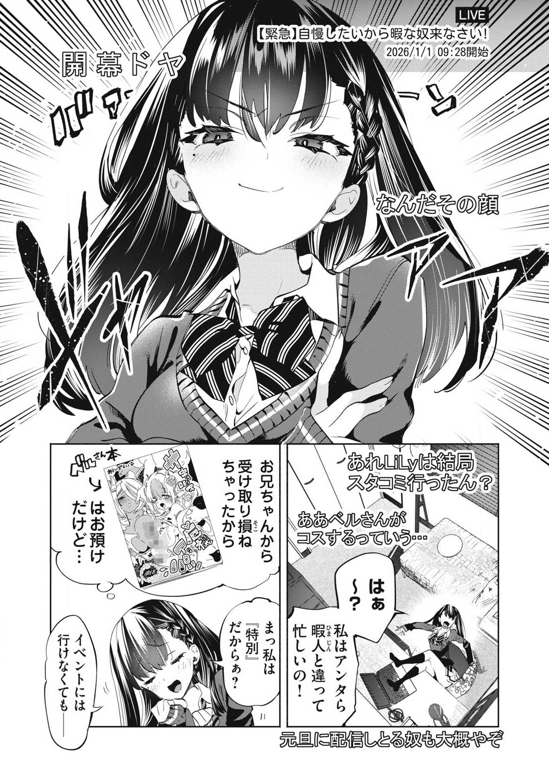 KIMIIRO X LIVER - KON'YA MO BELL NI OSHIETE KUDASAI Chap 35.1 - Pic 1