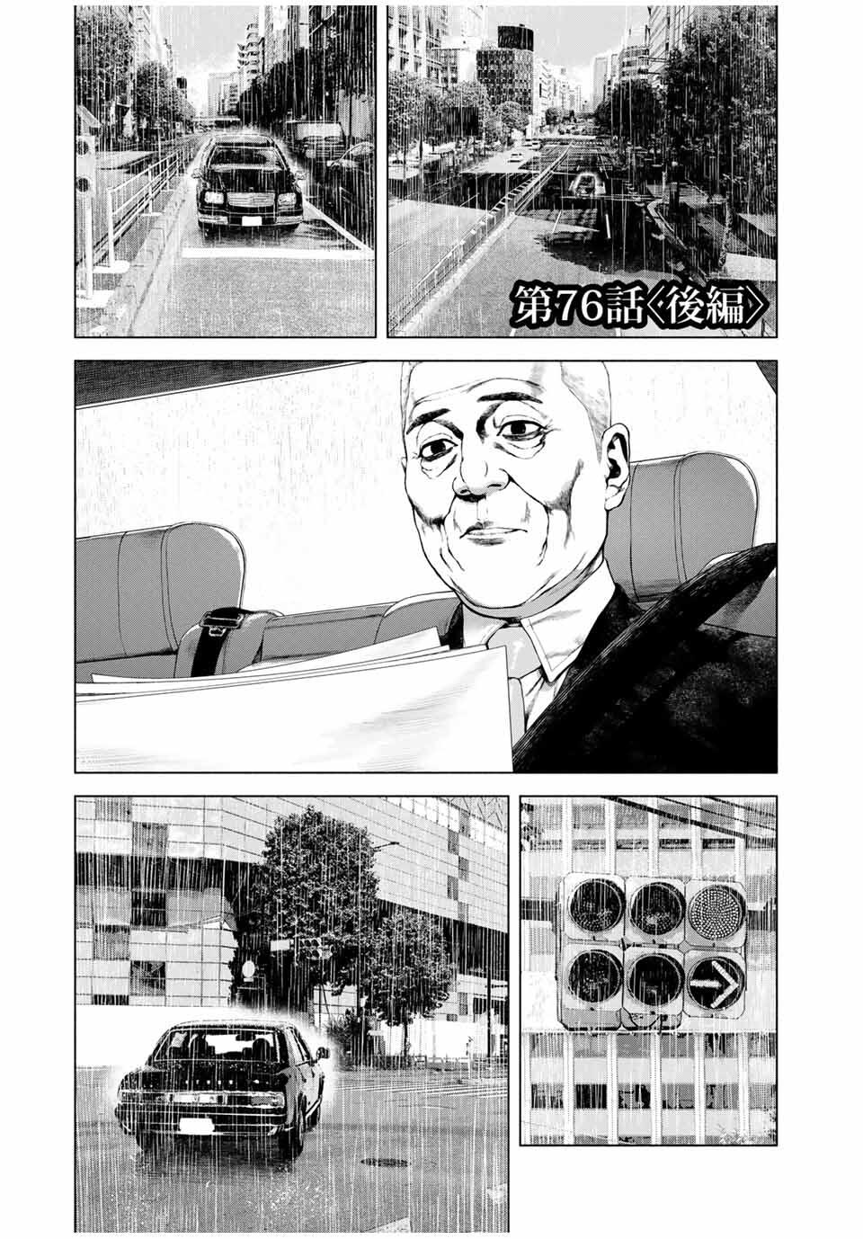 FURITSUMORE KODOKU NA SHI YO Chapter 76.2 page 1 - nihonkuni.com
