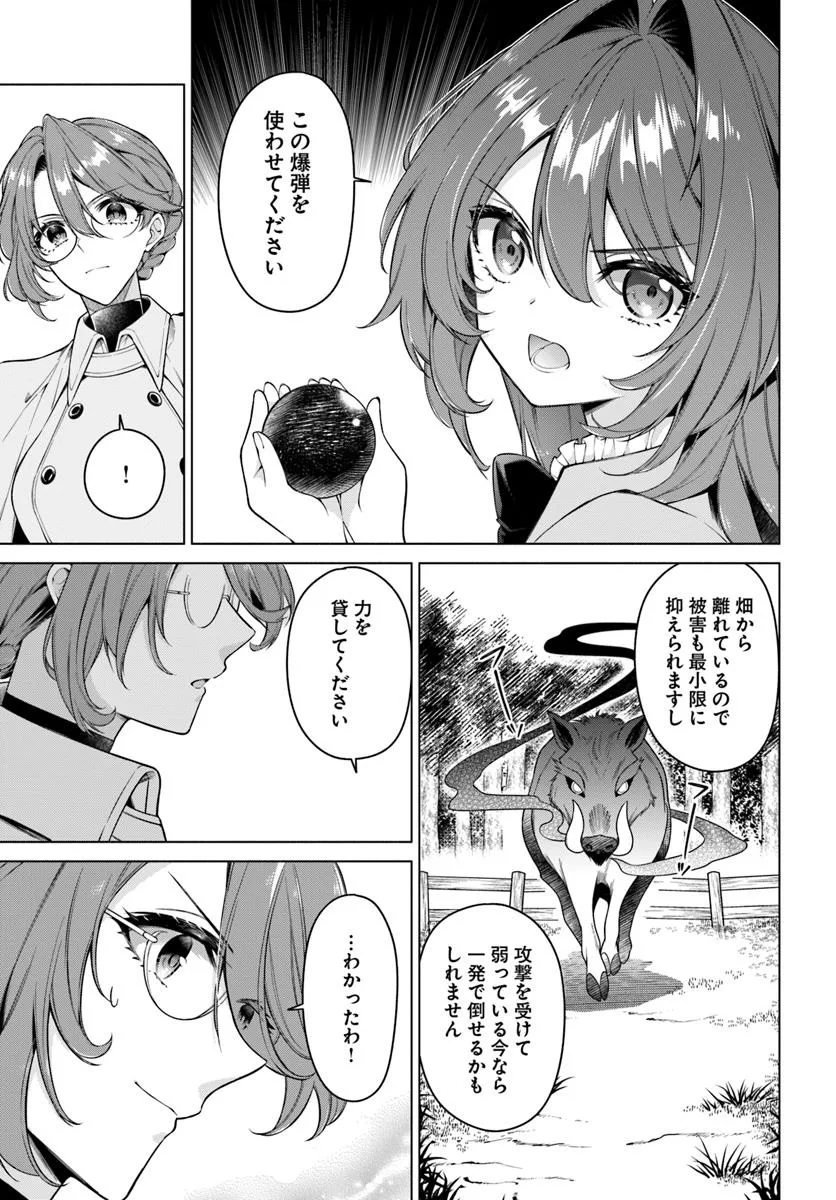 KUSURI DE OSANAKU NATTA OKAGE DE REIKOKU KOUSHAKU-SAMA NI HIROWAREMASHITA - SUTERARE SEIJO WA RENKINJUTSUSHI NI MODORIMASU Chap 19.3 - Pic 2