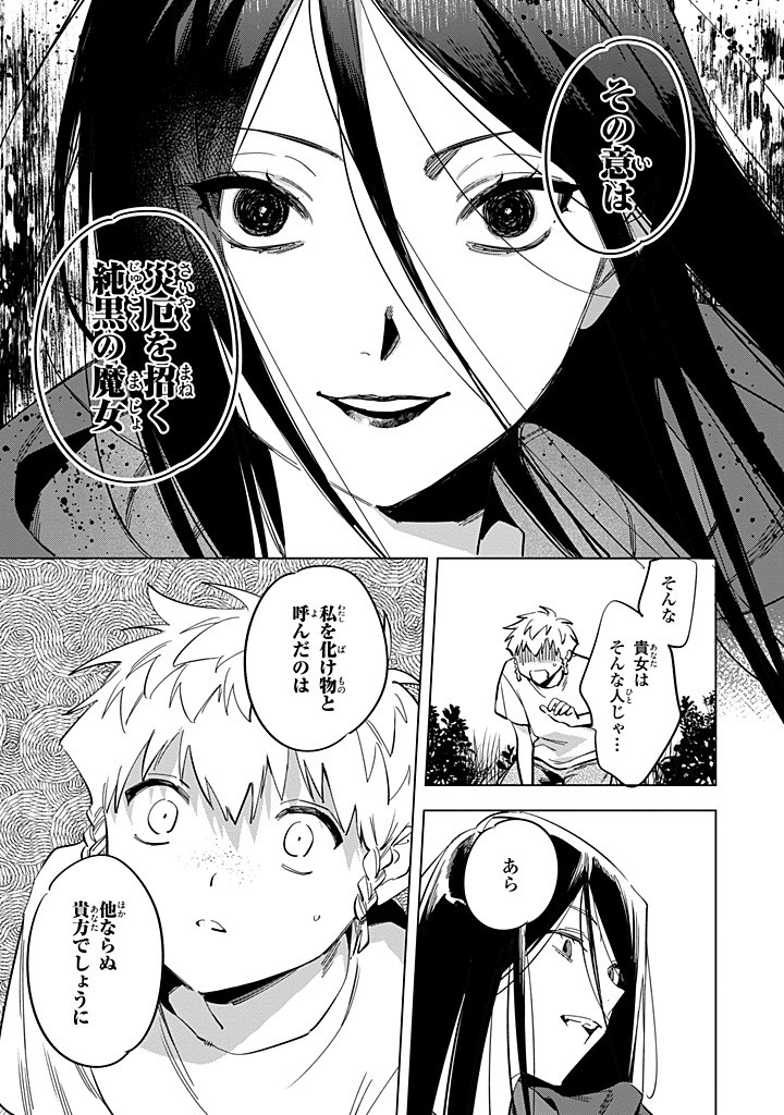 Read MAHOUTSUKAI NO KONYAKUSHA - ETERNALLY YOURS Chapter 32.2 [High Quality / Full] - Page 2 - nicomanga.net