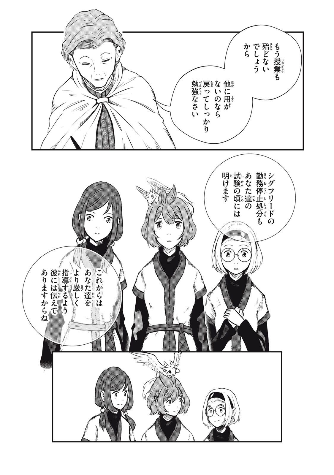 Read RYUUI NO LUCA Chapter 29.2 [High Quality / Full] - Page 2 - nicomanga.com