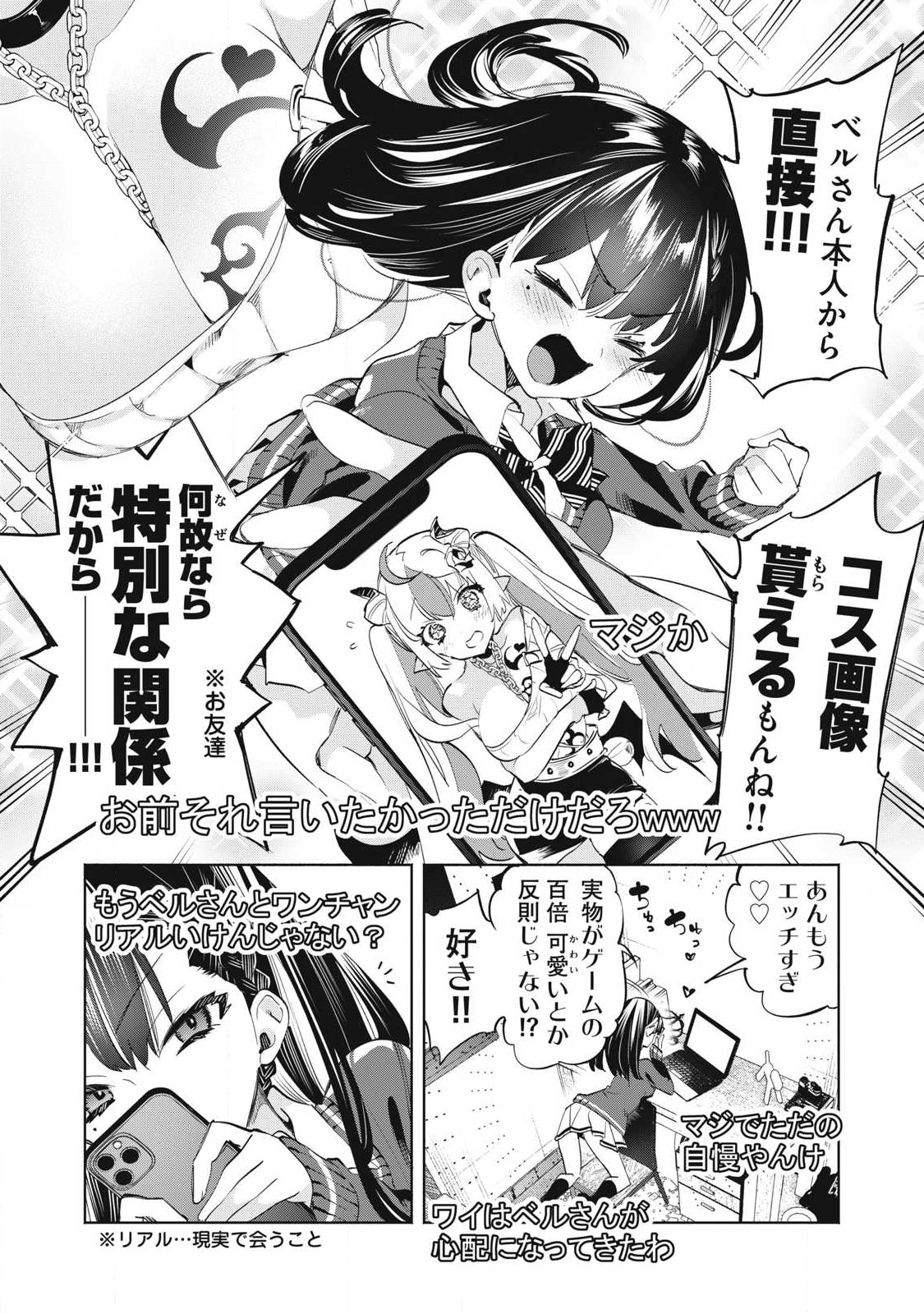 KIMIIRO X LIVER - KON'YA MO BELL NI OSHIETE KUDASAI Chap 35.1 - Pic 2