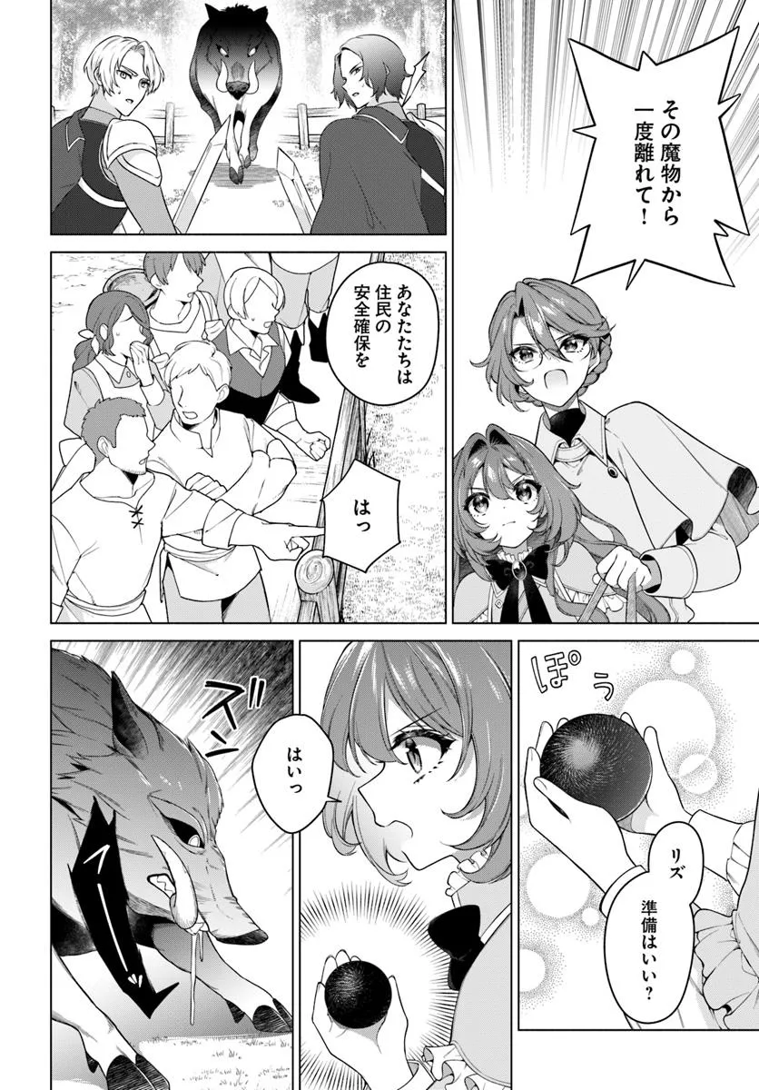KUSURI DE OSANAKU NATTA OKAGE DE REIKOKU KOUSHAKU-SAMA NI HIROWAREMASHITA - SUTERARE SEIJO WA RENKINJUTSUSHI NI MODORIMASU Chap 19.3 - Pic 3