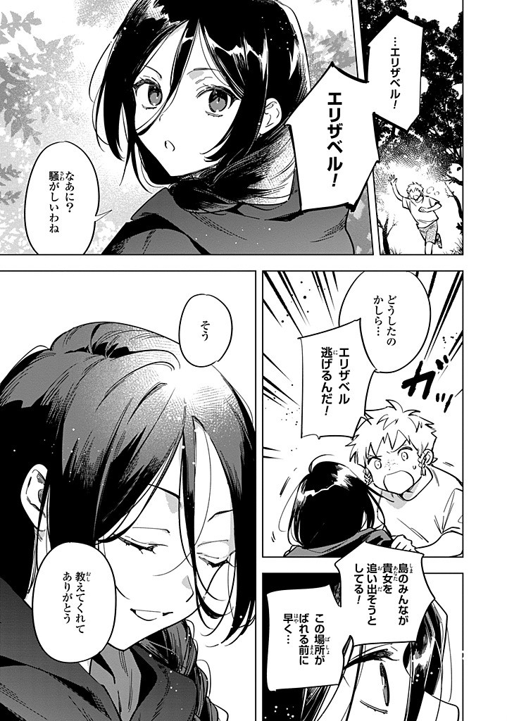 Read MAHOUTSUKAI NO KONYAKUSHA - ETERNALLY YOURS Chapter 32.1 [High Quality / Full] - Page 3 - nicomanga.net