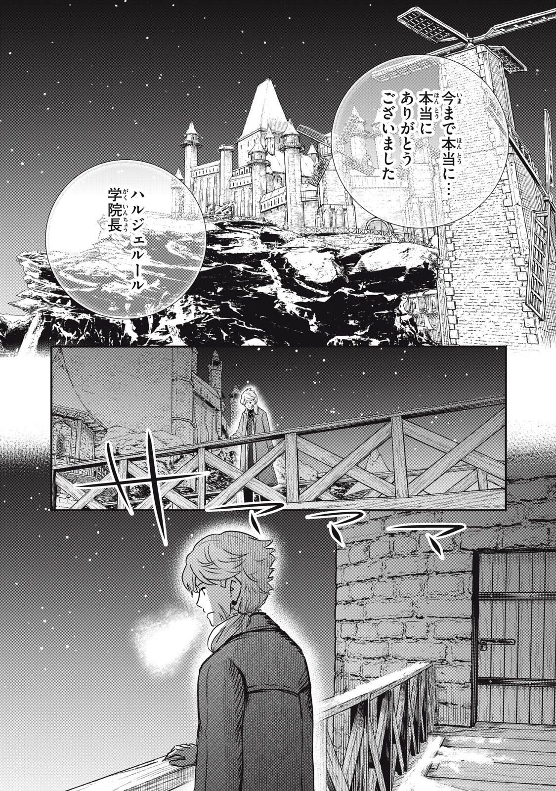 Read RYUUI NO LUCA Chapter 29.2 [High Quality / Full] - Page 3 - nicomanga.com