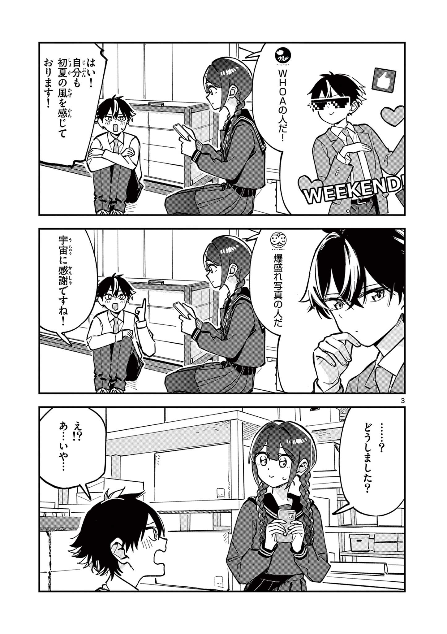 Read HOUKAGO, BOKURA WA UCHUU NI MADOU Chapter 30 [High Quality / Full] - Page 3 - nicomanga.net