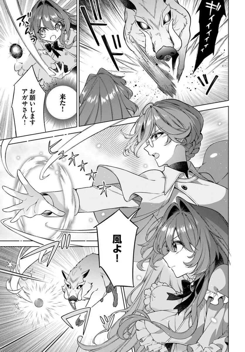KUSURI DE OSANAKU NATTA OKAGE DE REIKOKU KOUSHAKU-SAMA NI HIROWAREMASHITA - SUTERARE SEIJO WA RENKINJUTSUSHI NI MODORIMASU Chap 19.3 - Pic 4