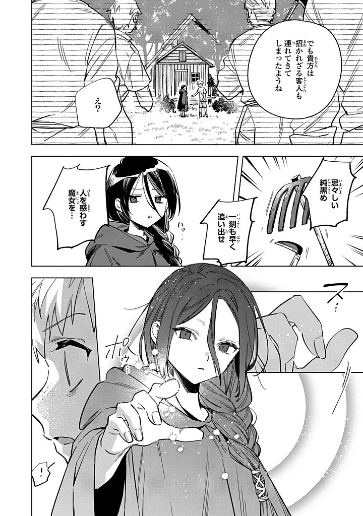 Read MAHOUTSUKAI NO KONYAKUSHA - ETERNALLY YOURS Chapter 32.1 [High Quality / Full] - Page 4 - nicomanga.net