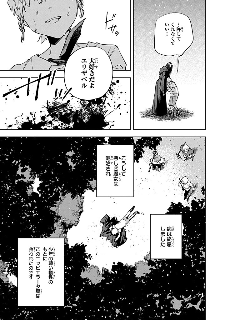 Read MAHOUTSUKAI NO KONYAKUSHA - ETERNALLY YOURS Chapter 32.2 [High Quality / Full] - Page 4 - nicomanga.net
