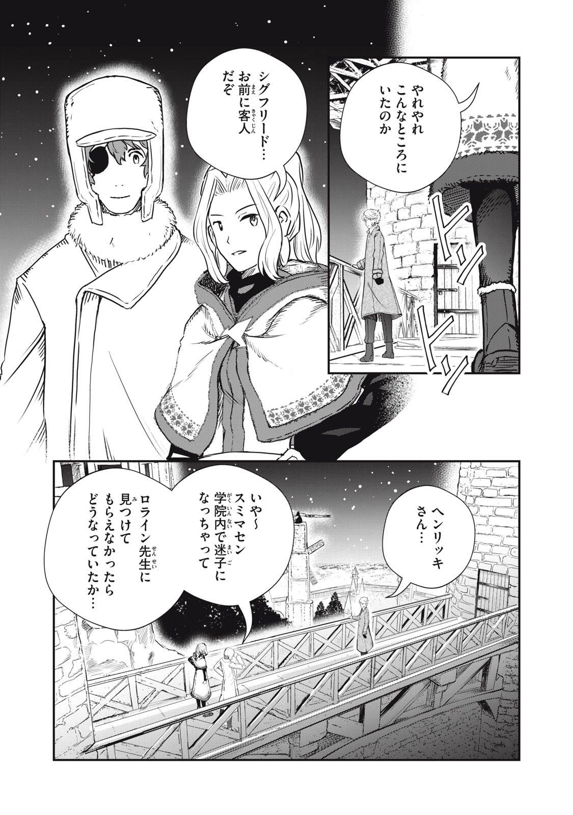 Read RYUUI NO LUCA Chapter 29.2 [High Quality / Full] - Page 4 - nicomanga.com