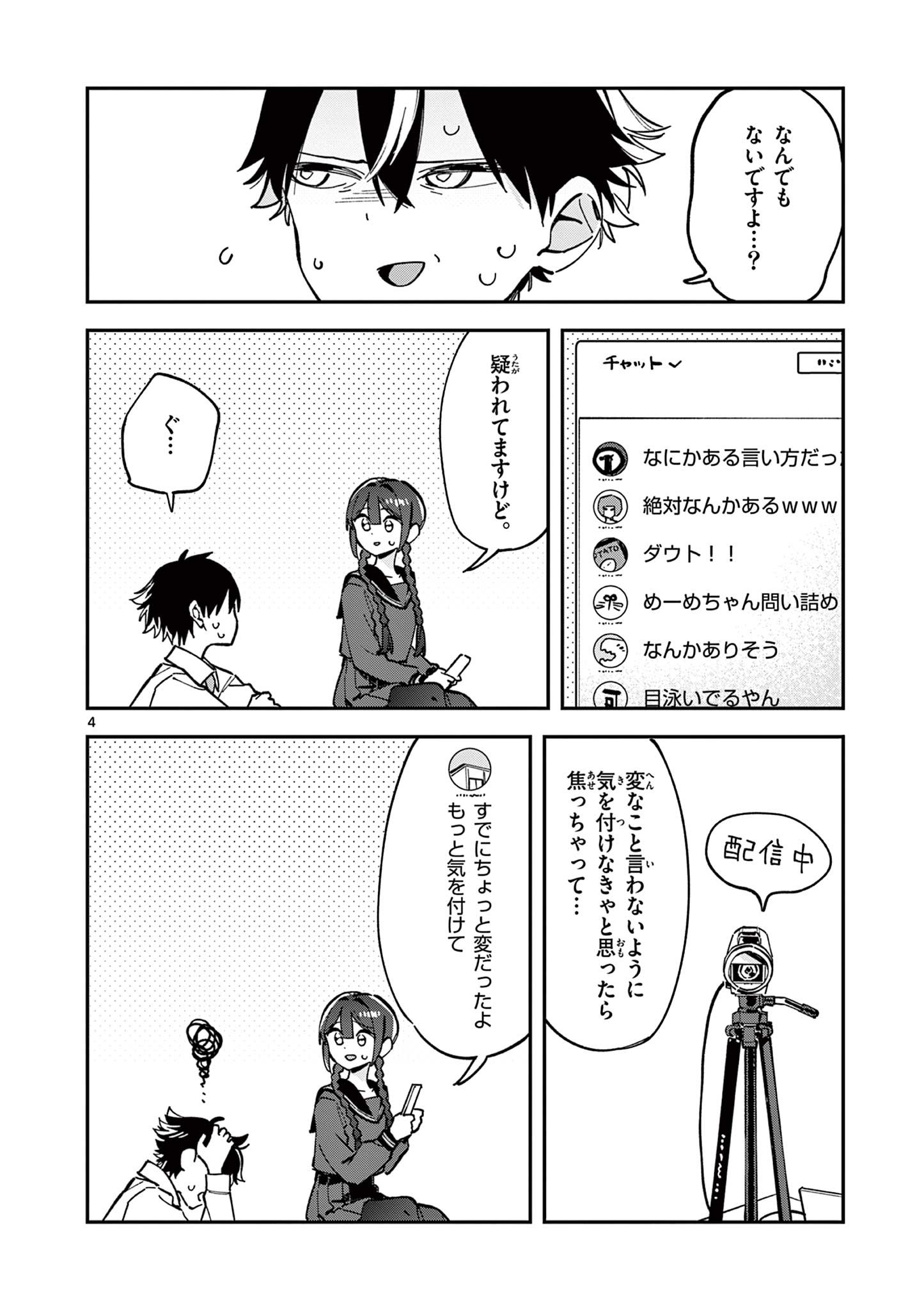 Read HOUKAGO, BOKURA WA UCHUU NI MADOU Chapter 30 [High Quality / Full] - Page 4 - nicomanga.net