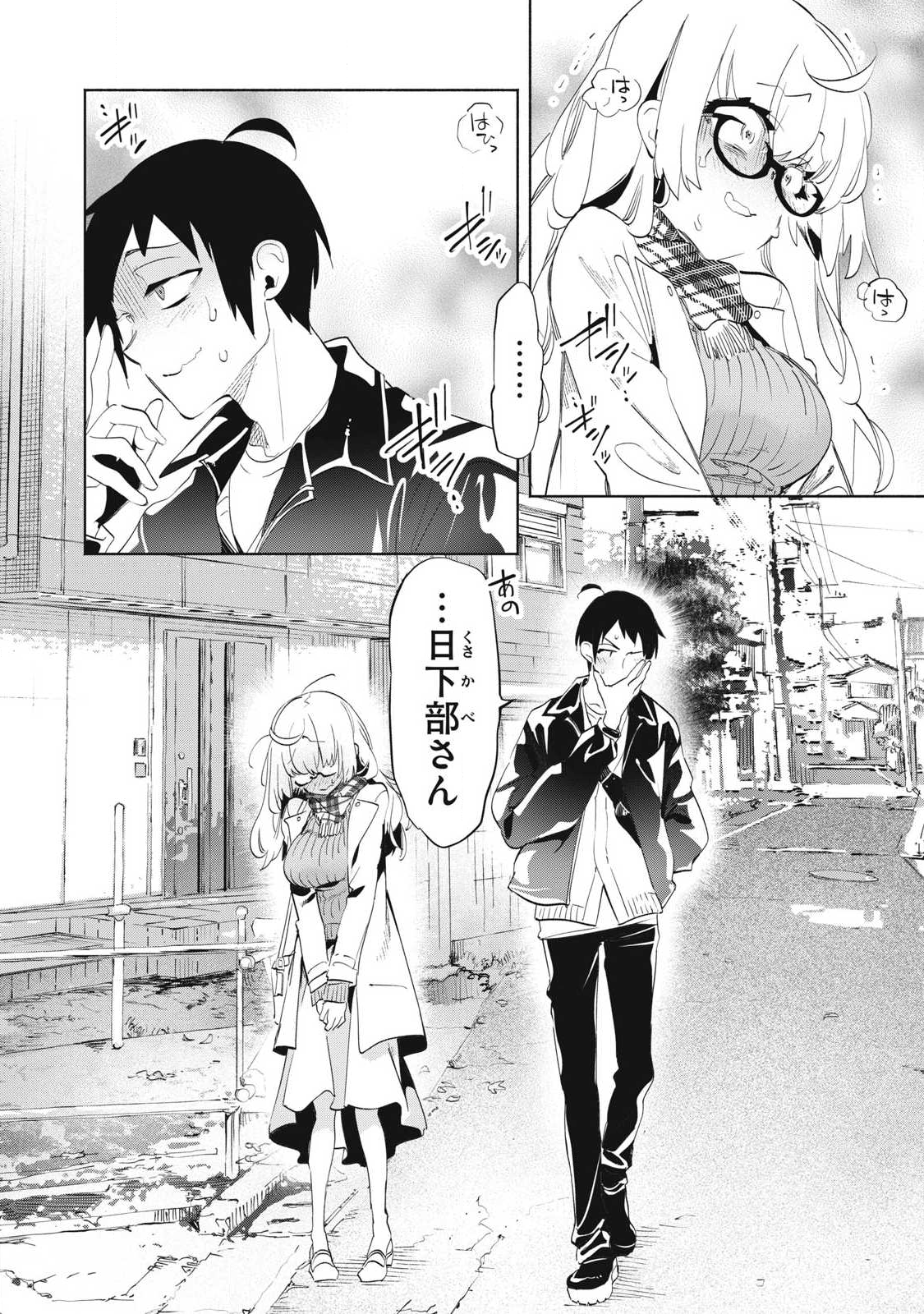 KIMIIRO X LIVER - KON'YA MO BELL NI OSHIETE KUDASAI Chap 35.1 - Pic 4