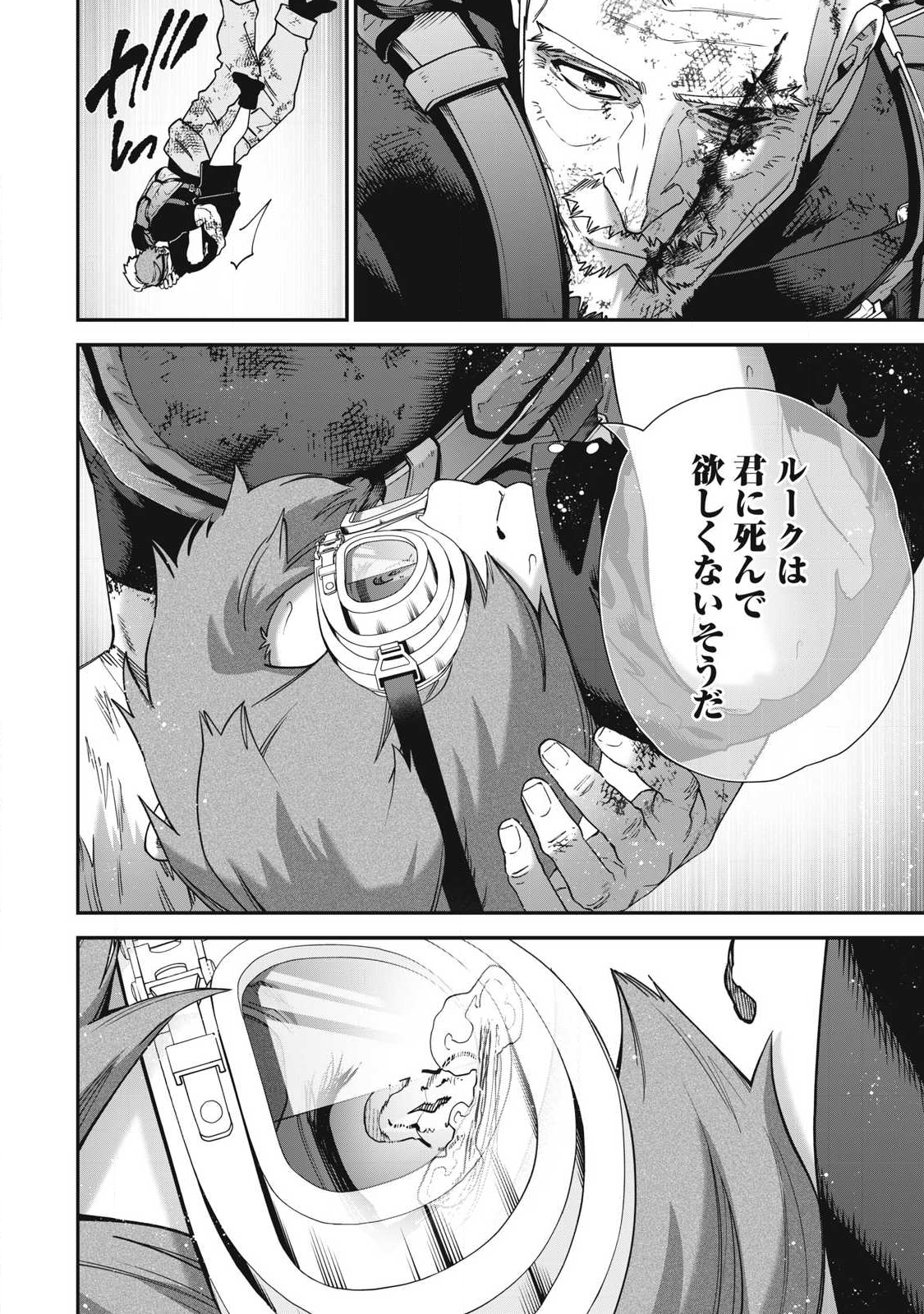 Read SHIMATSUYA SOJI Chapter 32 [High Quality / Full] - Page 4 - nicomanga.com