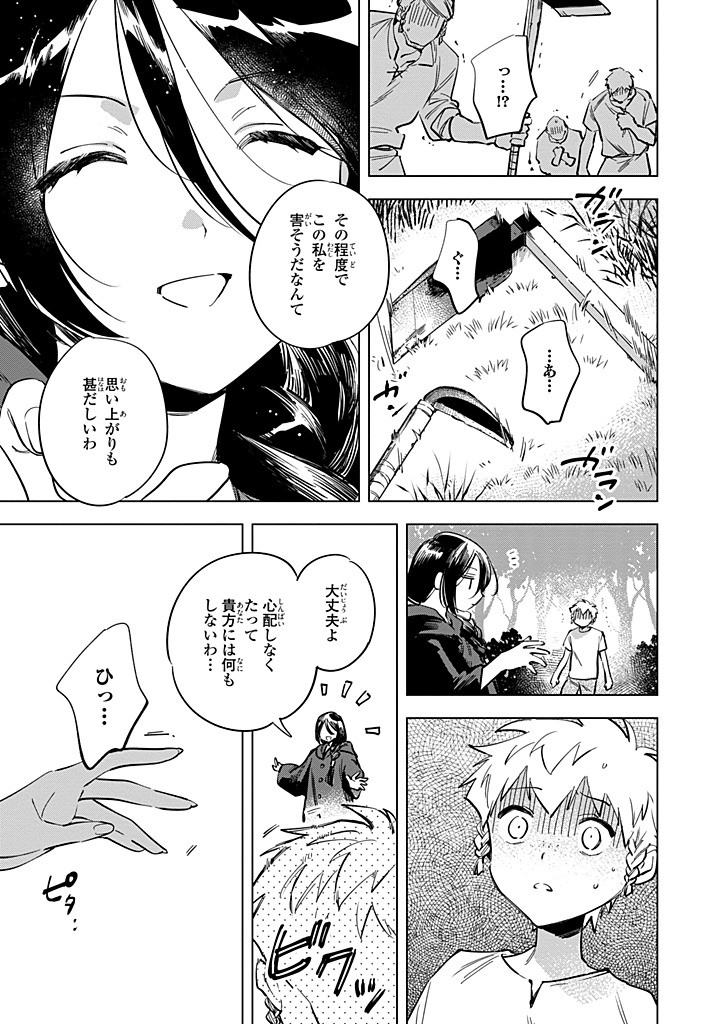 Read MAHOUTSUKAI NO KONYAKUSHA - ETERNALLY YOURS Chapter 32.1 [High Quality / Full] - Page 5 - nicomanga.net