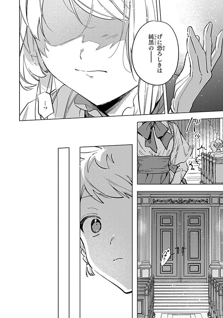 Read MAHOUTSUKAI NO KONYAKUSHA - ETERNALLY YOURS Chapter 32.2 [High Quality / Full] - Page 5 - nicomanga.net