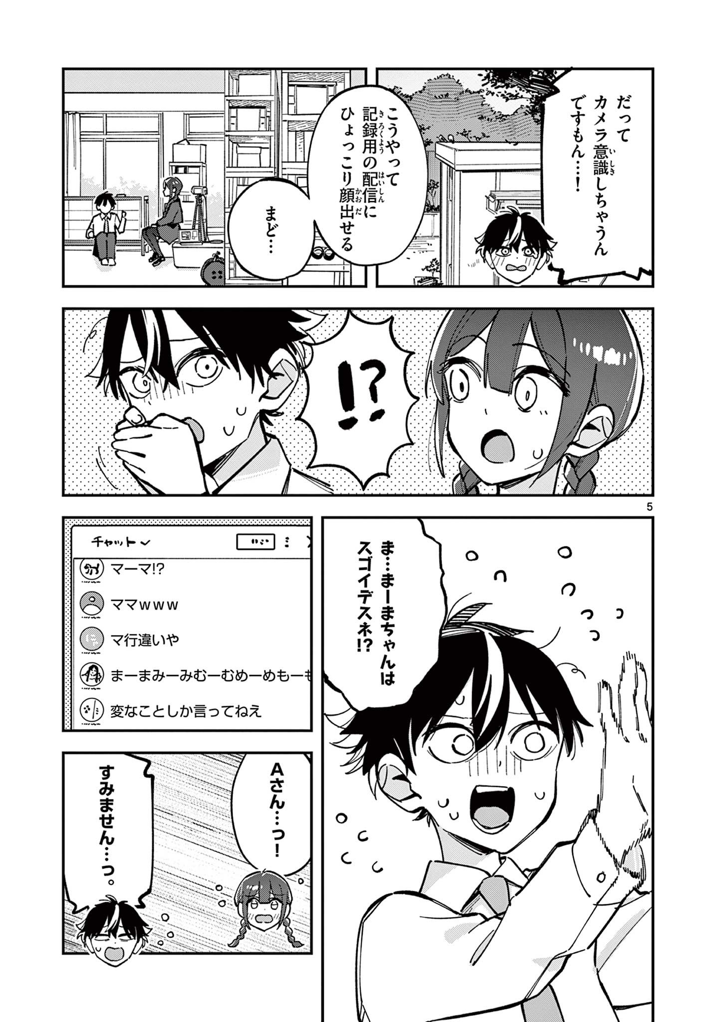 Read HOUKAGO, BOKURA WA UCHUU NI MADOU Chapter 30 [High Quality / Full] - Page 5 - nicomanga.net