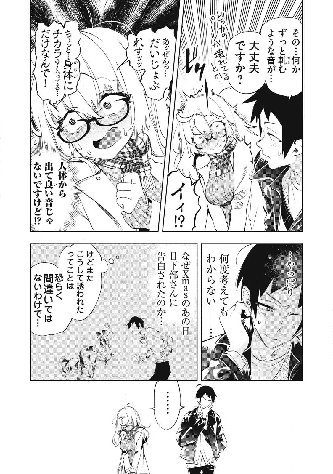 KIMIIRO X LIVER - KON'YA MO BELL NI OSHIETE KUDASAI Chap 35.1 - Pic 5