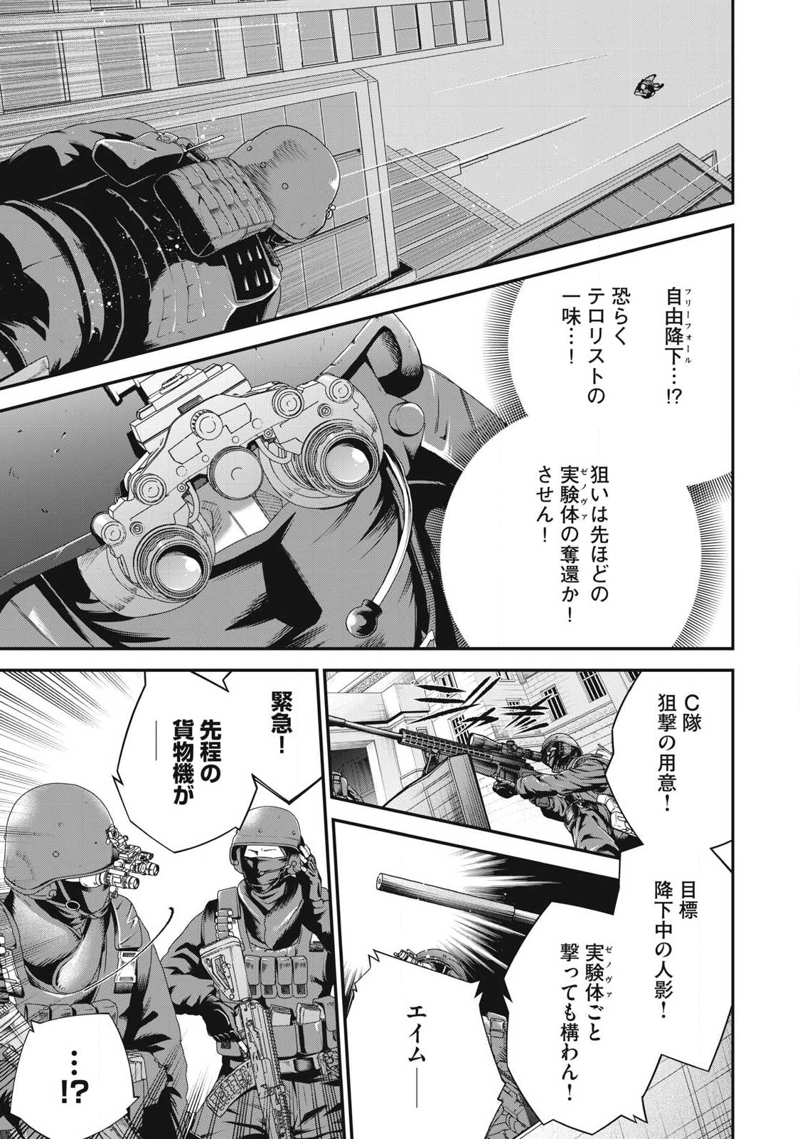 Read SHIMATSUYA SOJI Chapter 32 [High Quality / Full] - Page 5 - nicomanga.com