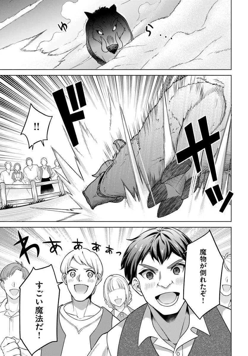 KUSURI DE OSANAKU NATTA OKAGE DE REIKOKU KOUSHAKU-SAMA NI HIROWAREMASHITA - SUTERARE SEIJO WA RENKINJUTSUSHI NI MODORIMASU Chap 19.3 - Pic 6