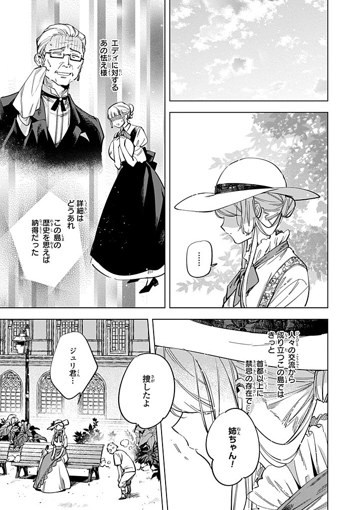 Read MAHOUTSUKAI NO KONYAKUSHA - ETERNALLY YOURS Chapter 32.2 [High Quality / Full] - Page 6 - nicomanga.net