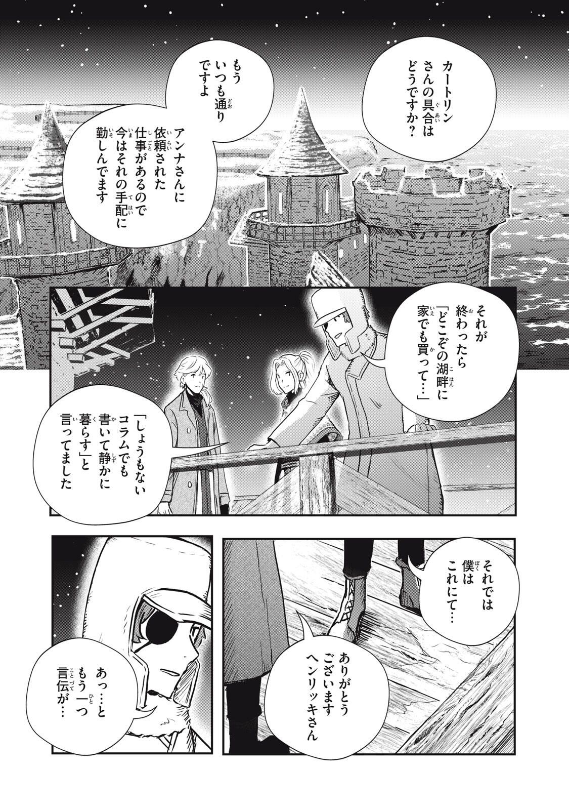 Read RYUUI NO LUCA Chapter 29.2 [High Quality / Full] - Page 6 - nicomanga.com