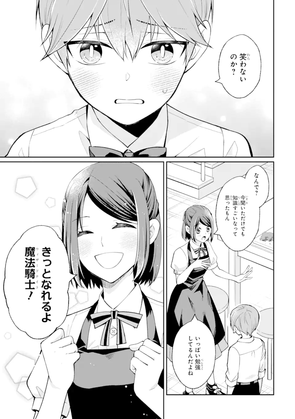 MUSHOKU NO WATASHI TO TENNEN HĀBU ŌJI NO MAJO RESHIPI Chapter 4.2 page 6 - nihonkuni.com