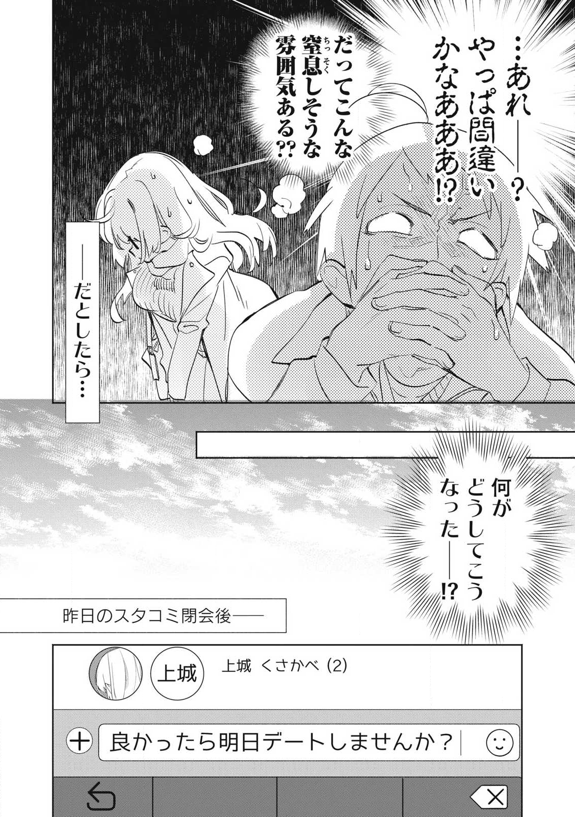 KIMIIRO X LIVER - KON'YA MO BELL NI OSHIETE KUDASAI Chap 35.1 - Pic 6