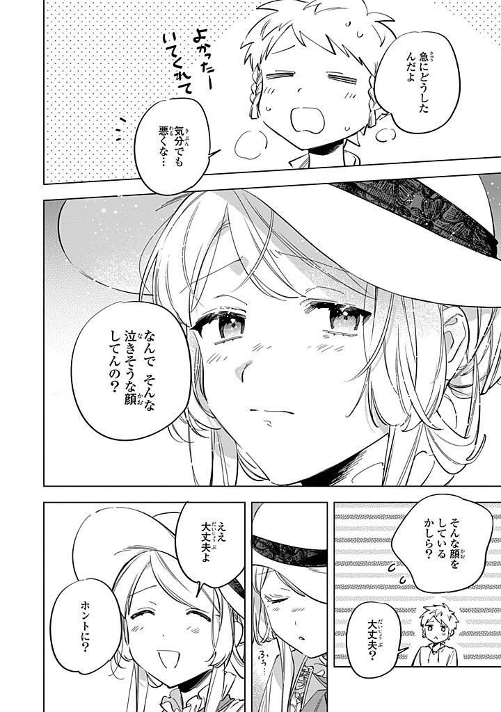 Read MAHOUTSUKAI NO KONYAKUSHA - ETERNALLY YOURS Chapter 32.2 [High Quality / Full] - Page 7 - nicomanga.net