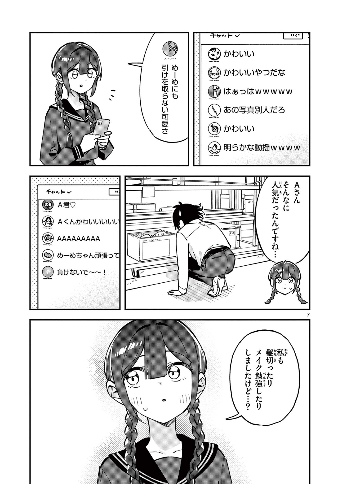 Read HOUKAGO, BOKURA WA UCHUU NI MADOU Chapter 30 [High Quality / Full] - Page 7 - nicomanga.net