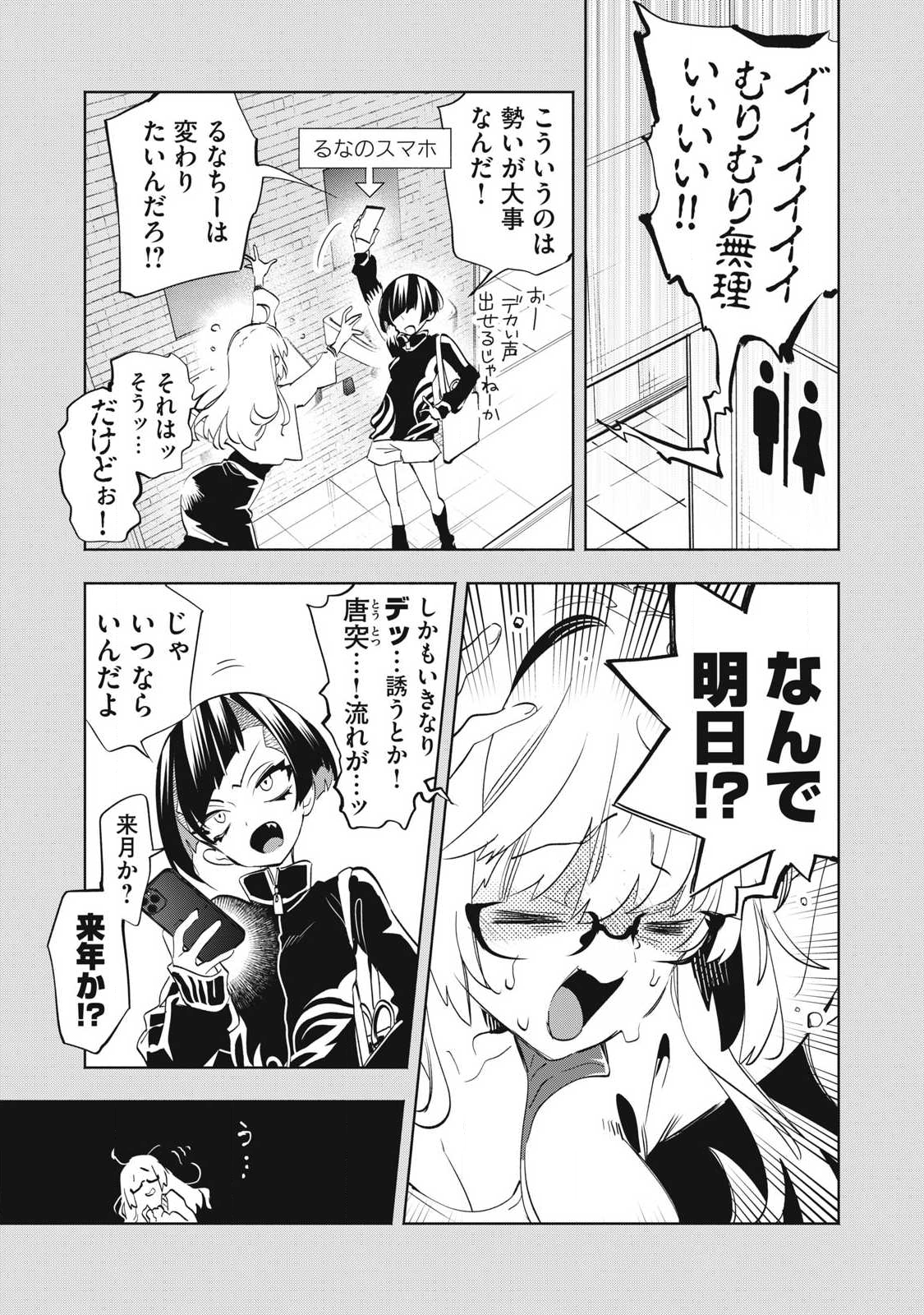 KIMIIRO X LIVER - KON'YA MO BELL NI OSHIETE KUDASAI Chap 35.1 - Pic 7