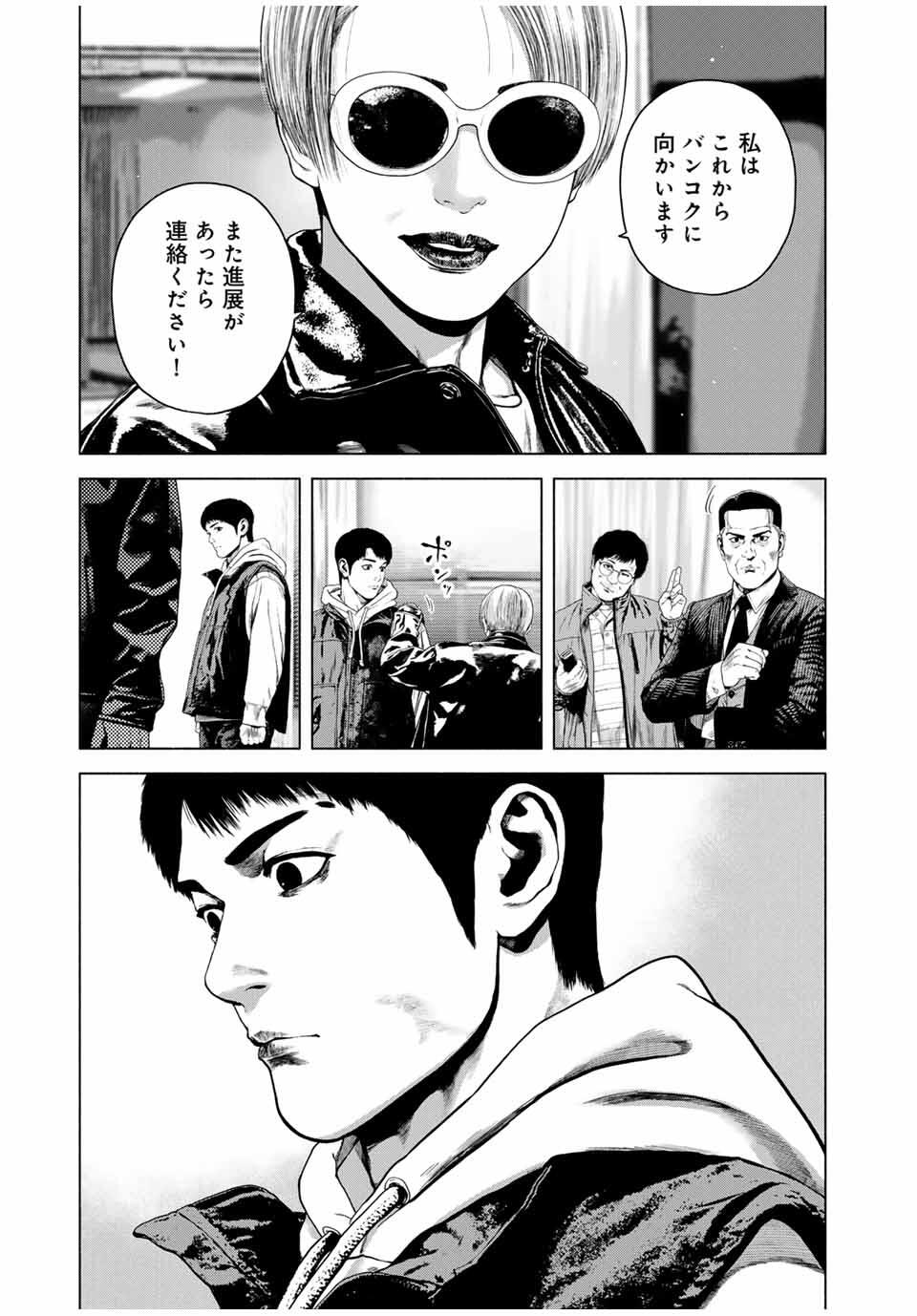 FURITSUMORE KODOKU NA SHI YO Chapter 76.2 page 7 - nihonkuni.com
