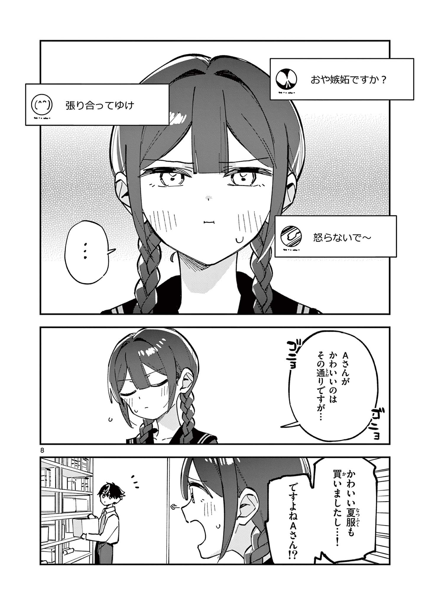 Read HOUKAGO, BOKURA WA UCHUU NI MADOU Chapter 30 [High Quality / Full] - Page 8 - nicomanga.net