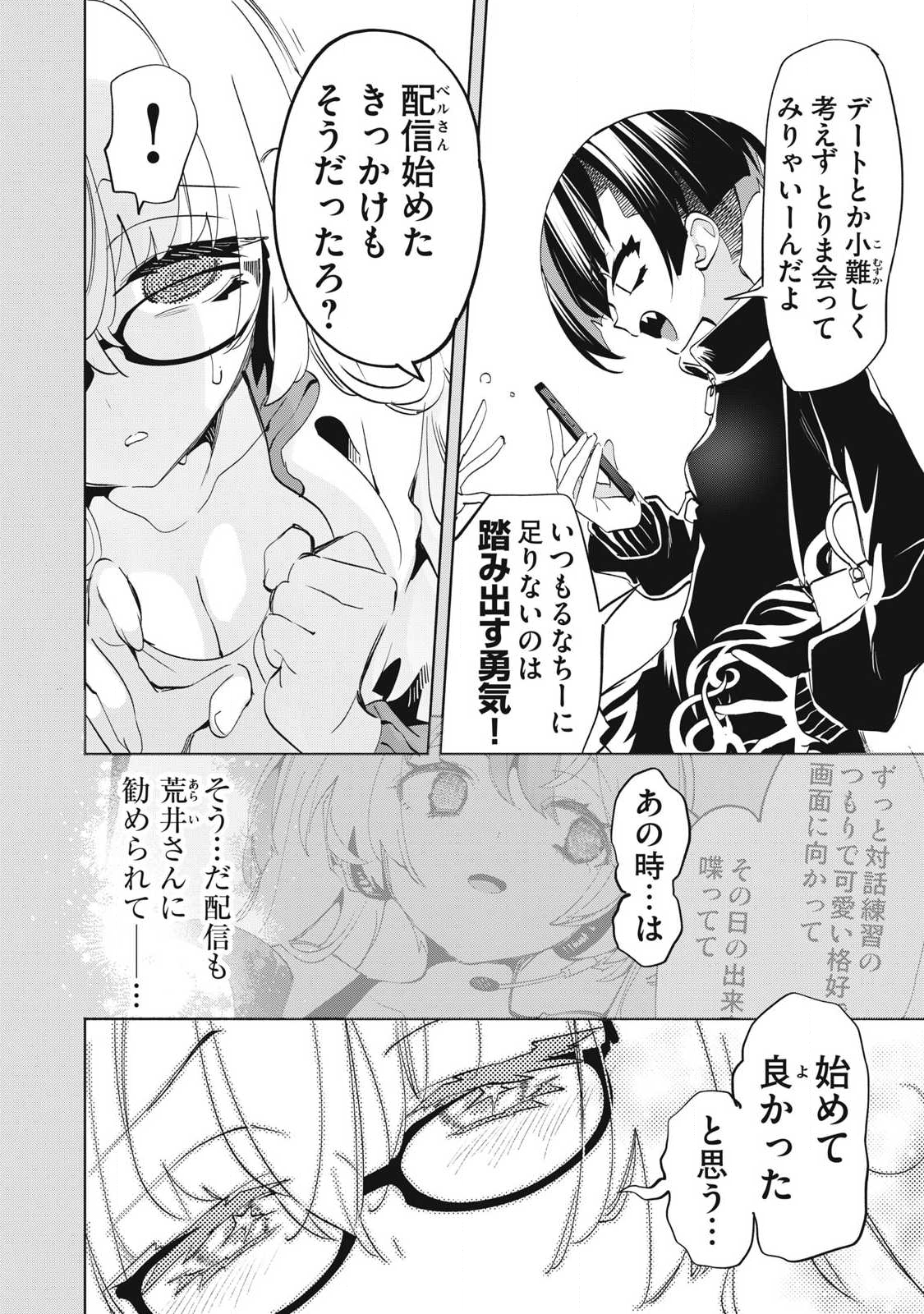KIMIIRO X LIVER - KON'YA MO BELL NI OSHIETE KUDASAI Chap 35.1 - Pic 8