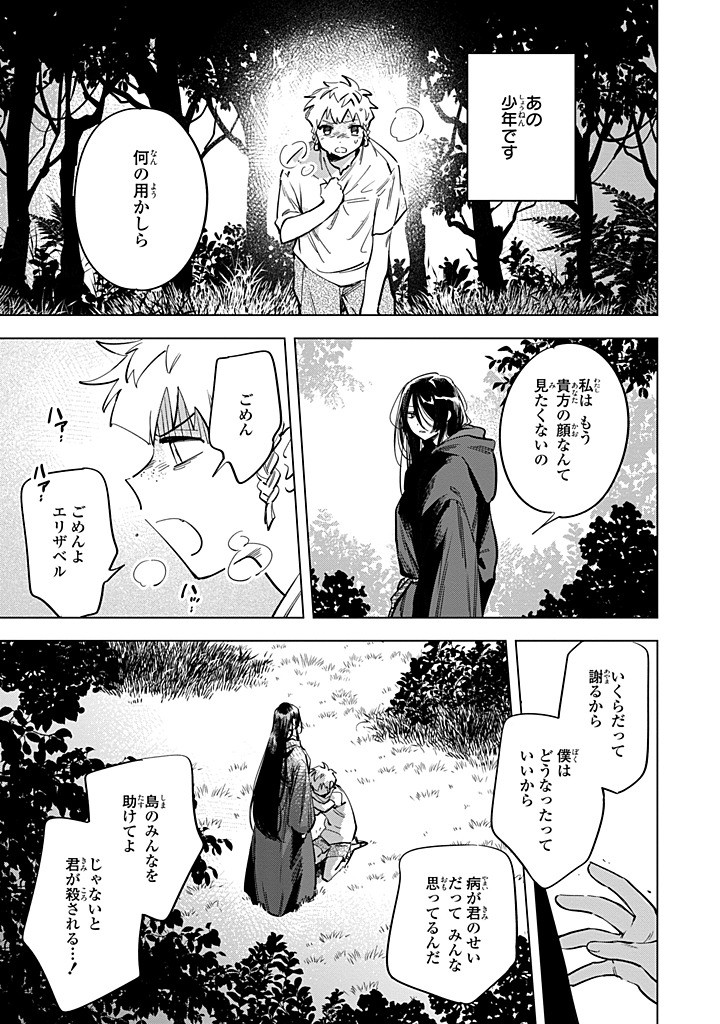 Read MAHOUTSUKAI NO KONYAKUSHA - ETERNALLY YOURS Chapter 32.1 [High Quality / Full] - Page 9 - nicomanga.net