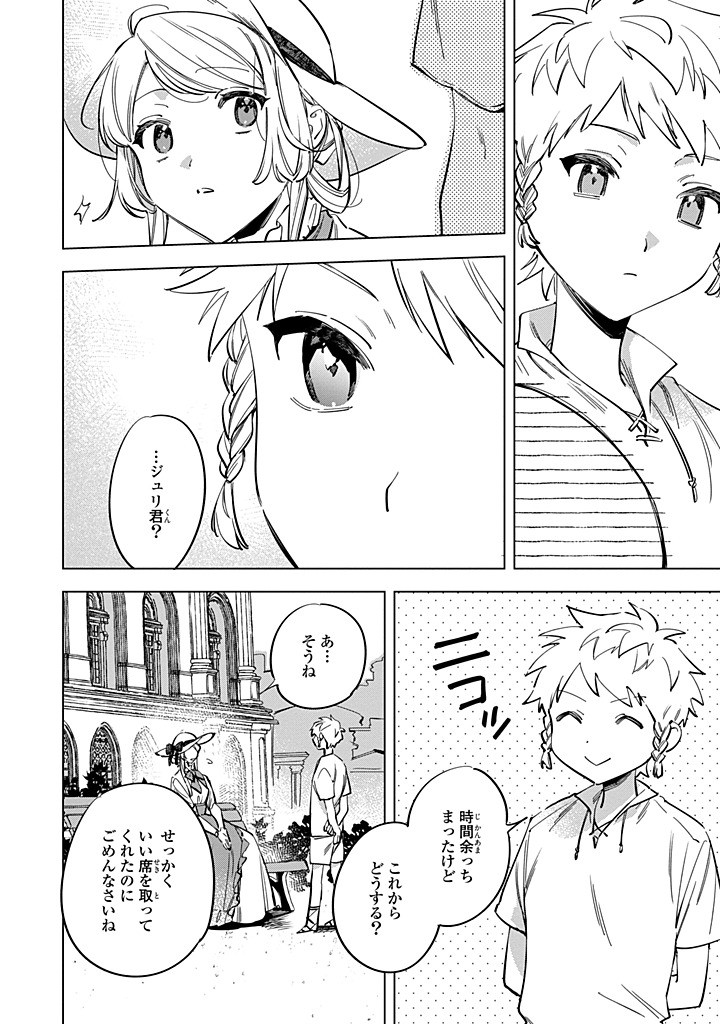 Read MAHOUTSUKAI NO KONYAKUSHA - ETERNALLY YOURS Chapter 32.2 [High Quality / Full] - Page 9 - nicomanga.net