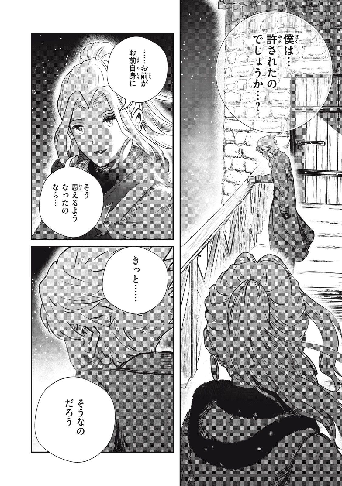 Read RYUUI NO LUCA Chapter 29.2 [High Quality / Full] - Page 9 - nicomanga.com