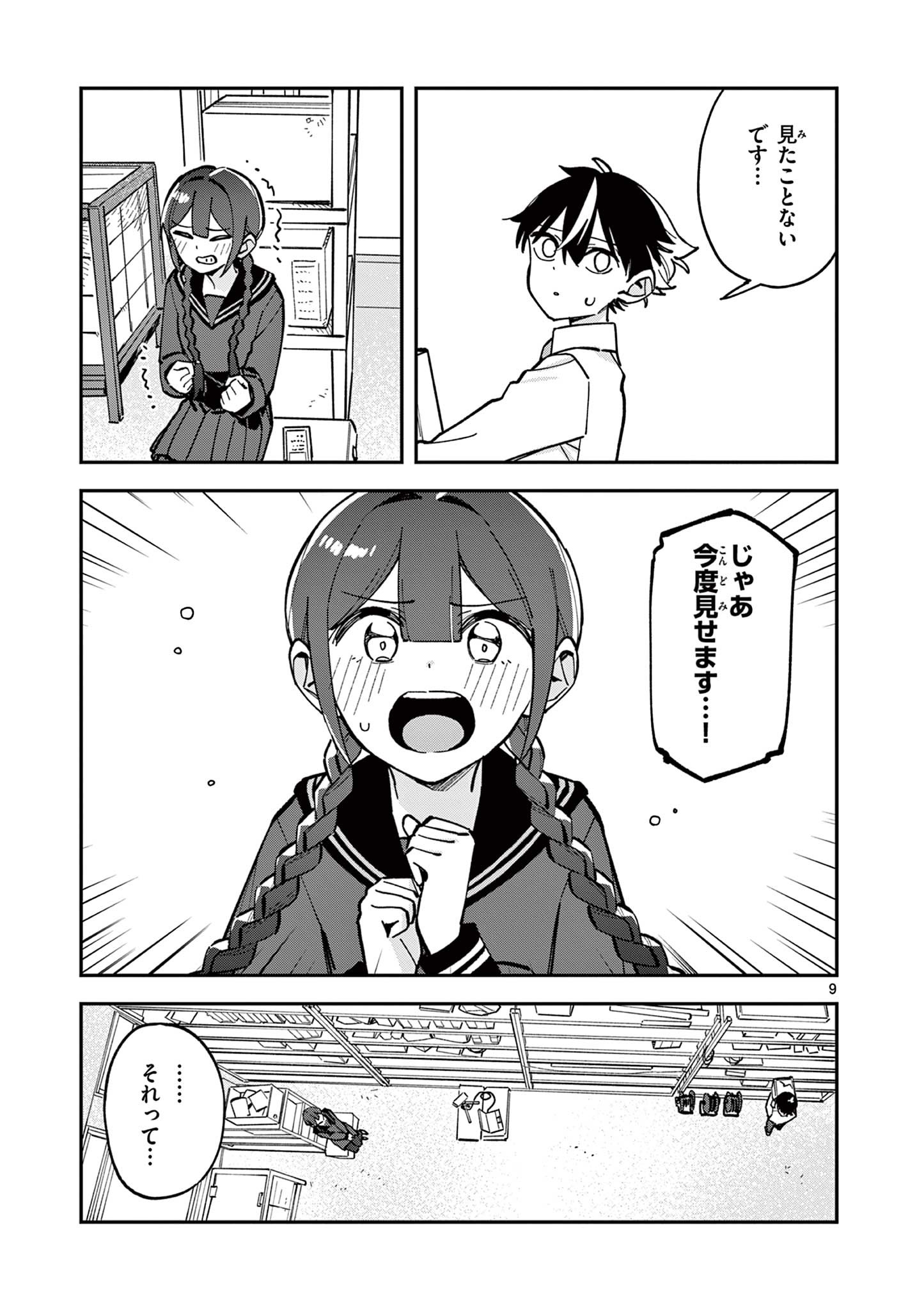 Read HOUKAGO, BOKURA WA UCHUU NI MADOU Chapter 30 [High Quality / Full] - Page 9 - nicomanga.net