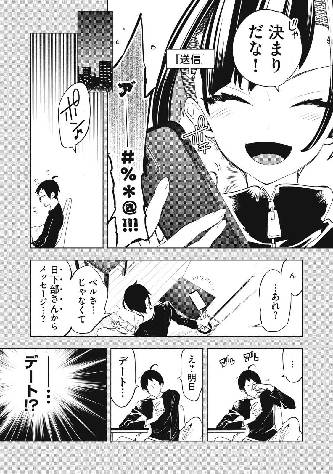 KIMIIRO X LIVER - KON'YA MO BELL NI OSHIETE KUDASAI Chap 35.1 - Pic 9